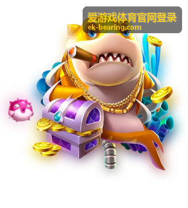 爱游戏体育官网登录-平台功能总览图